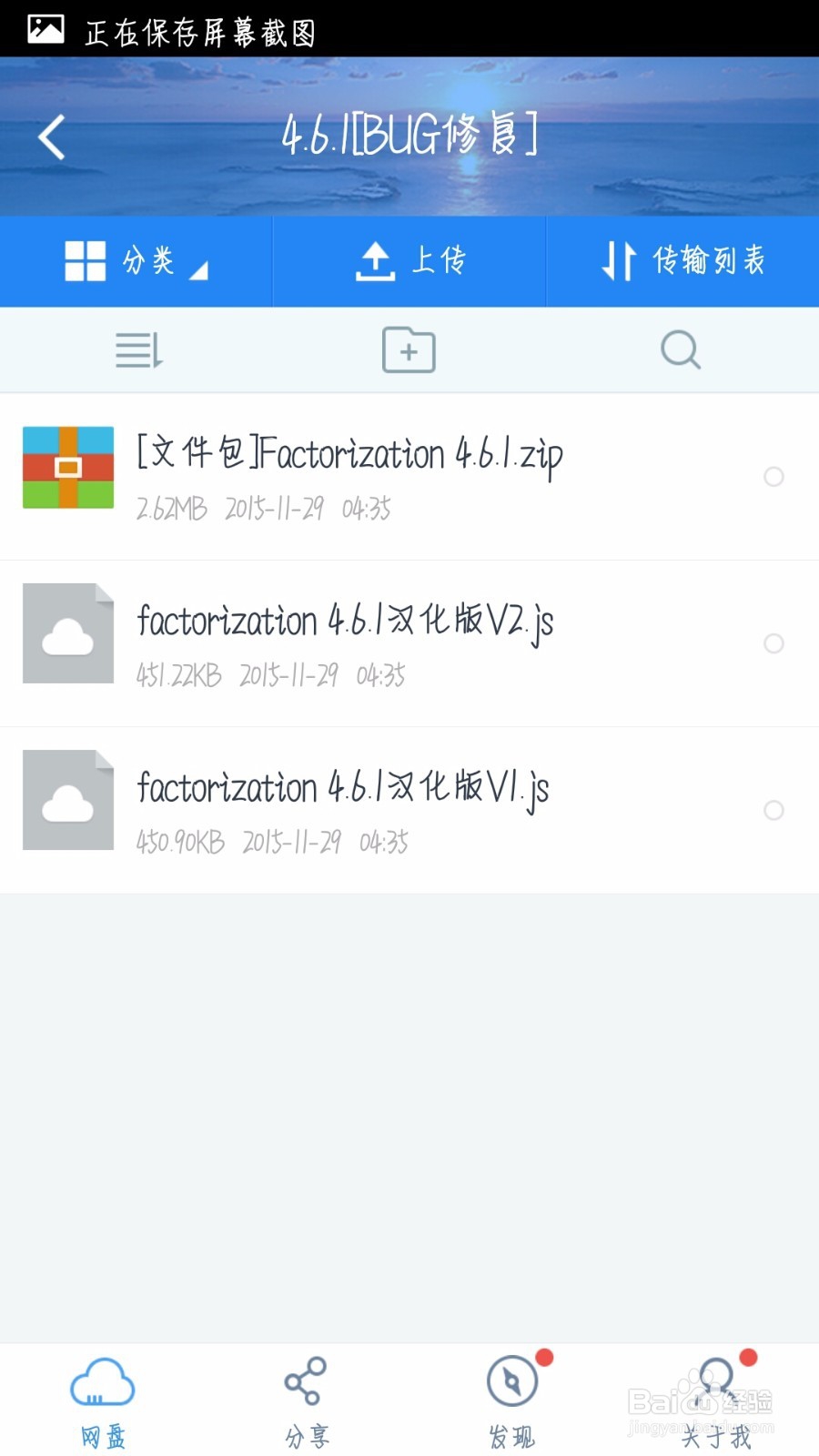 我的世界手机版怎样安装工业js