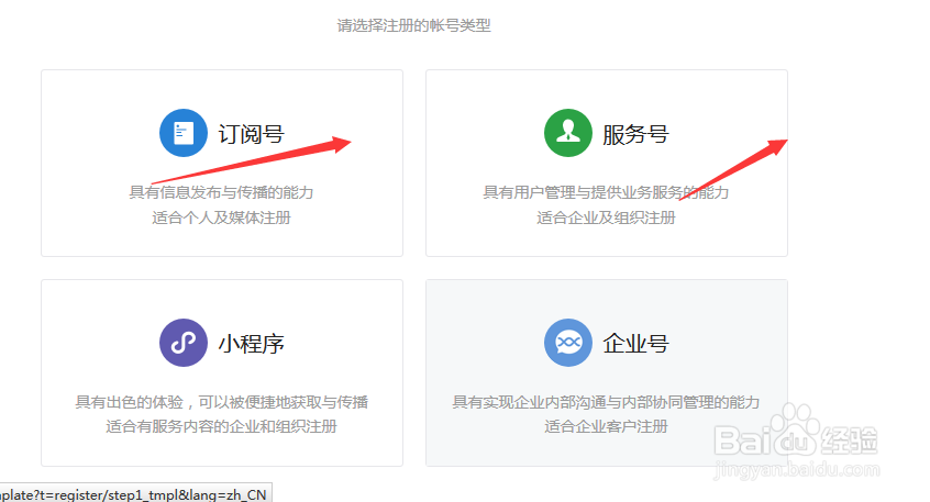 如何申请微信公众号的细节问题