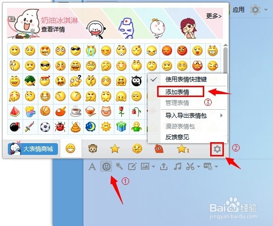 制作QQ表情包