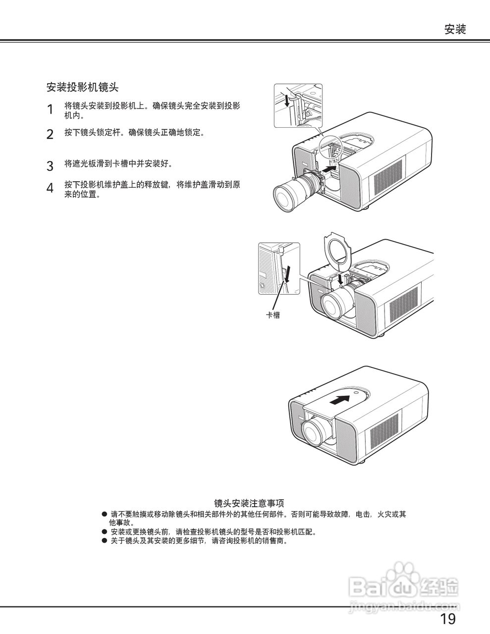 EIKI爱其 LC-X80说明书:[2]
