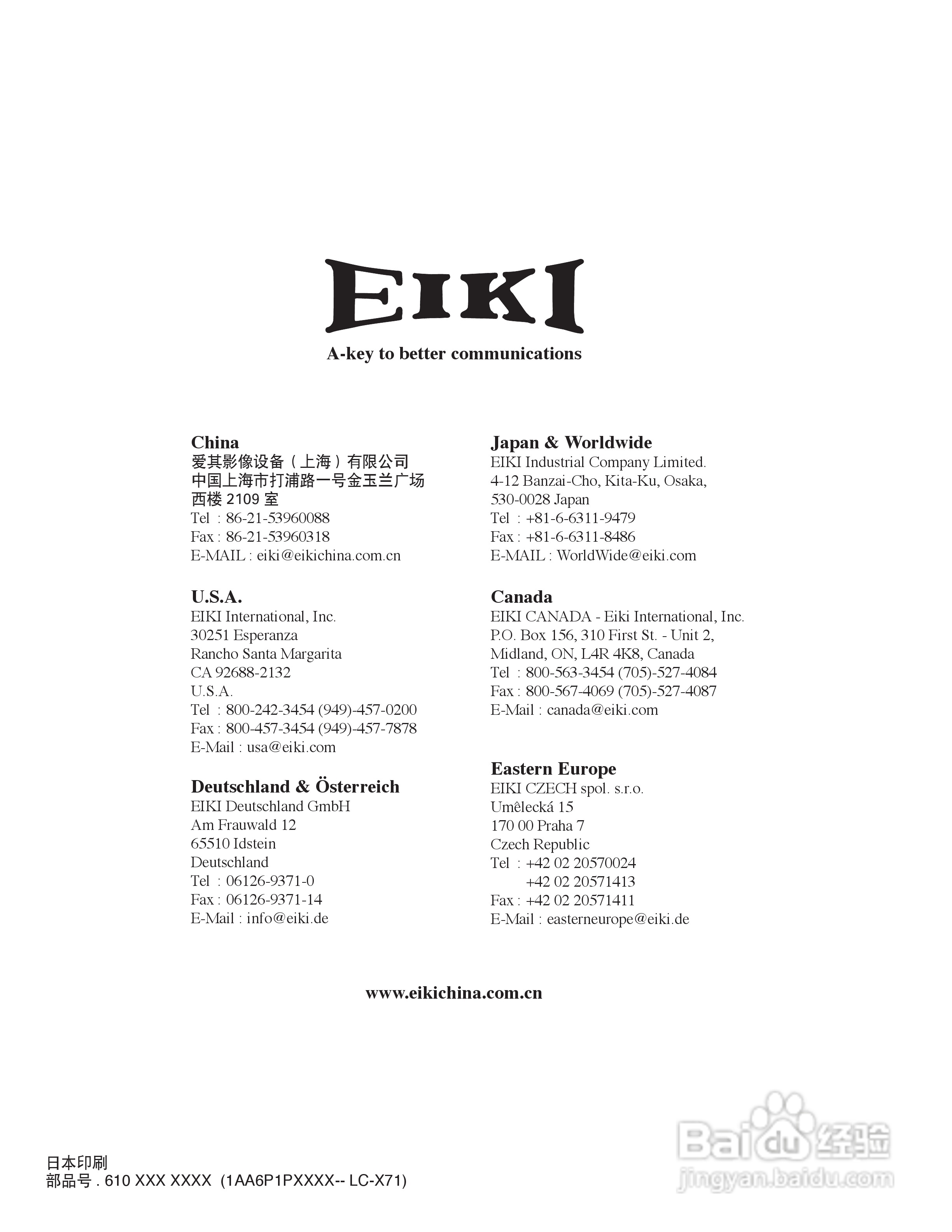 EIKI爱其 LC-X71说明书:[7]