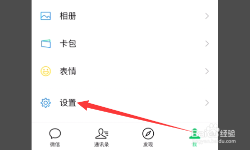 微信怎么才能开通深色模式