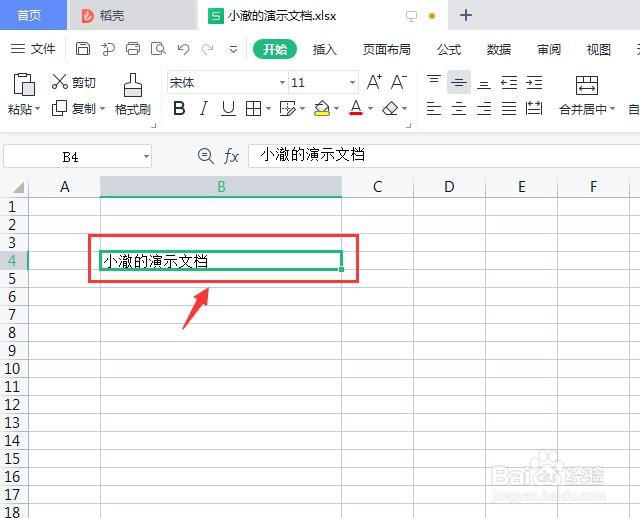 Excel如何给单元格设置框线