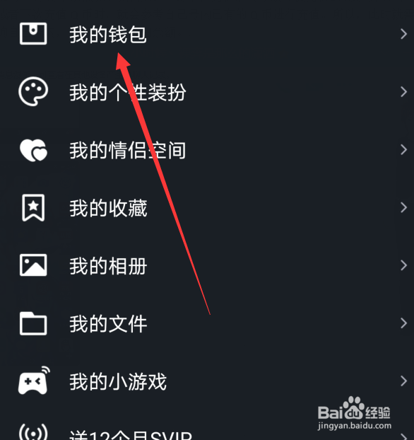 怎么查询Q币余额在哪查询Q币余额