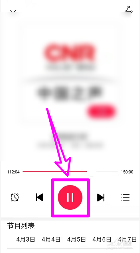 收音机怎么用