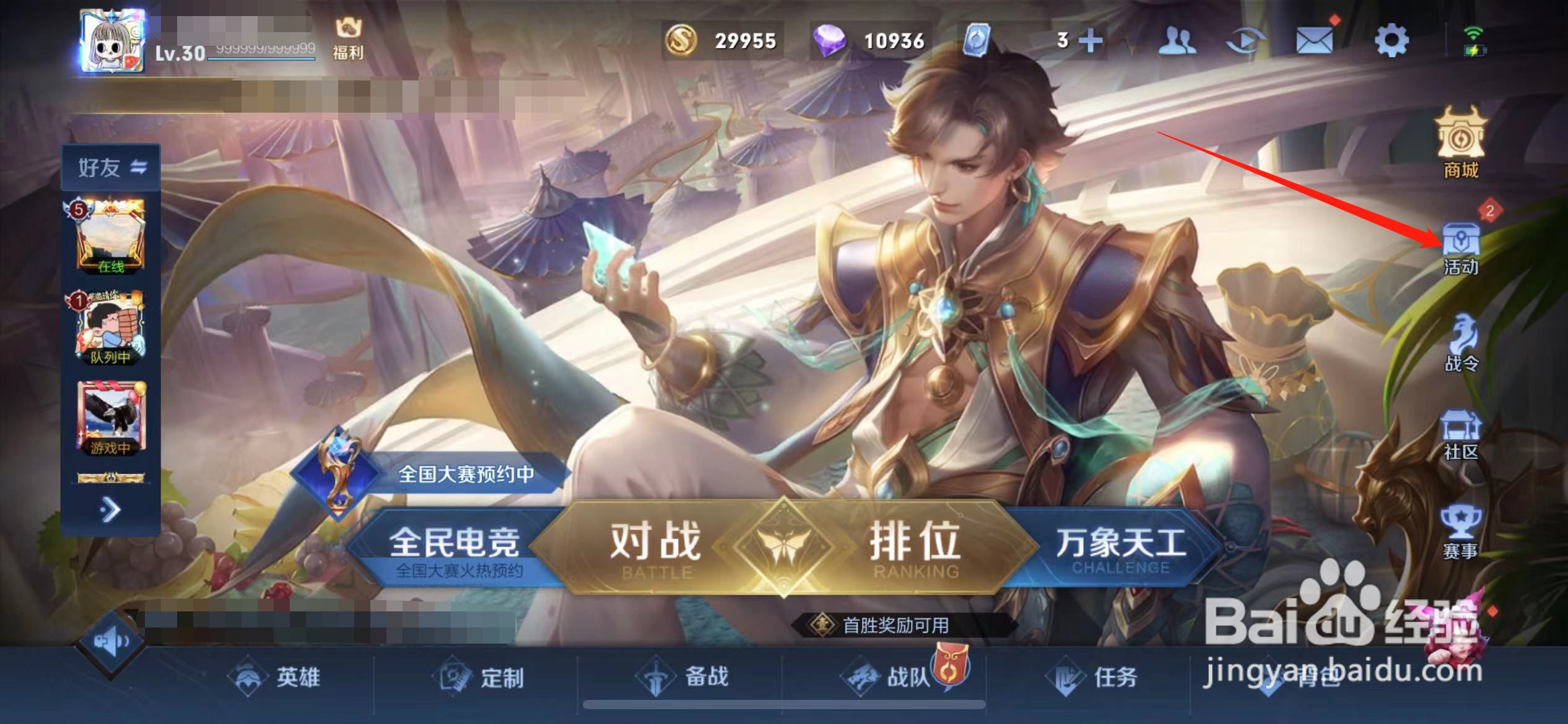 王者荣耀s27赛季战令皮肤