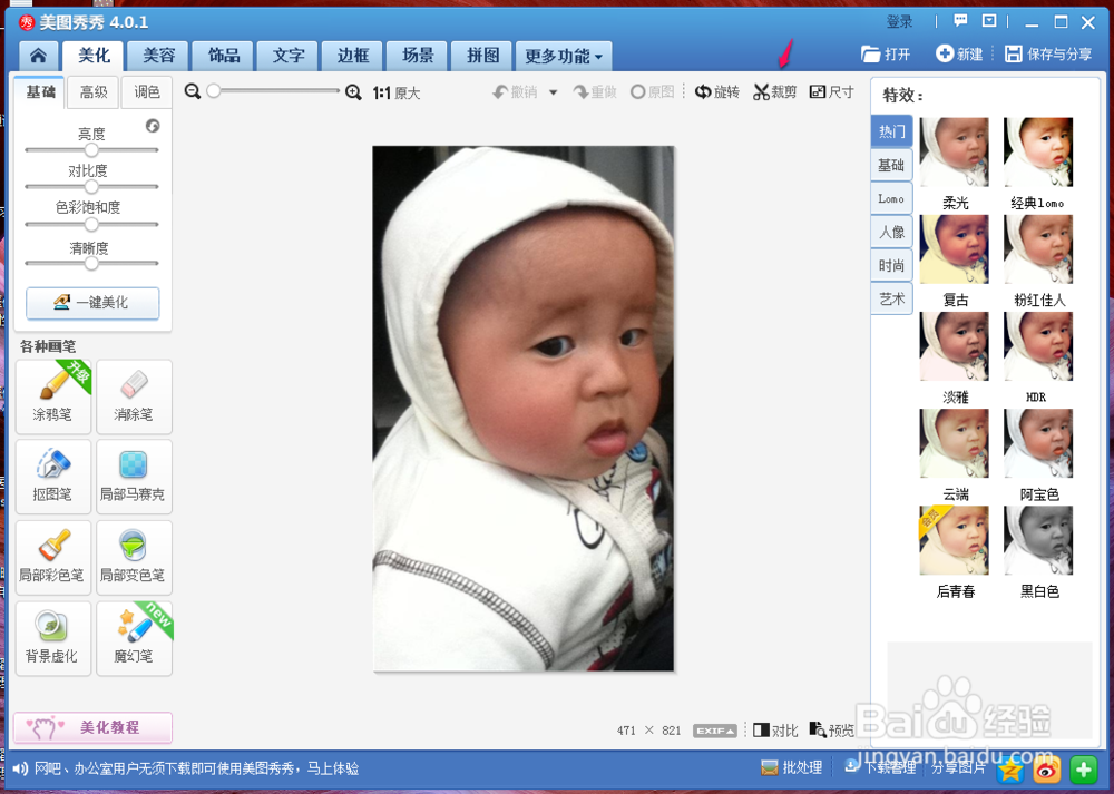怎么制作圆形头像