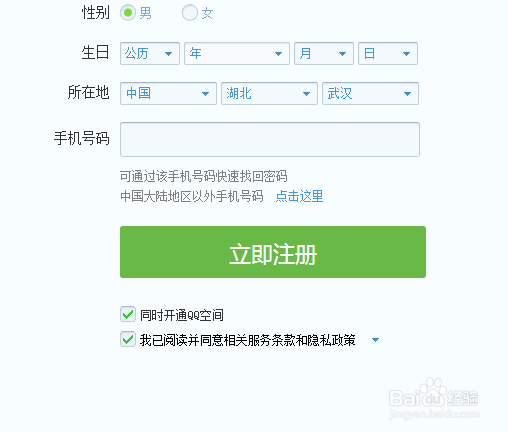如何申请QQ新号码