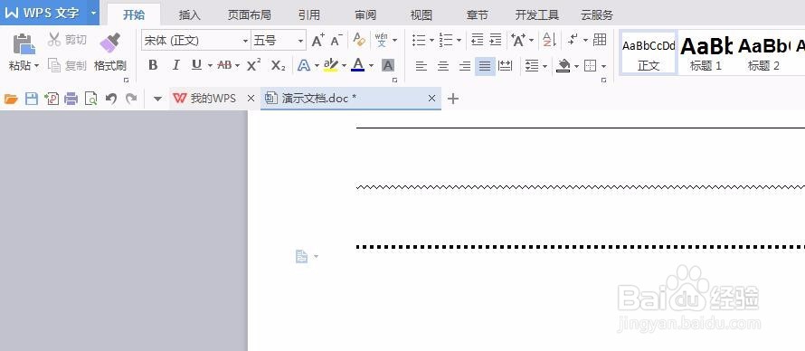 Word怎么编辑一些特殊直线