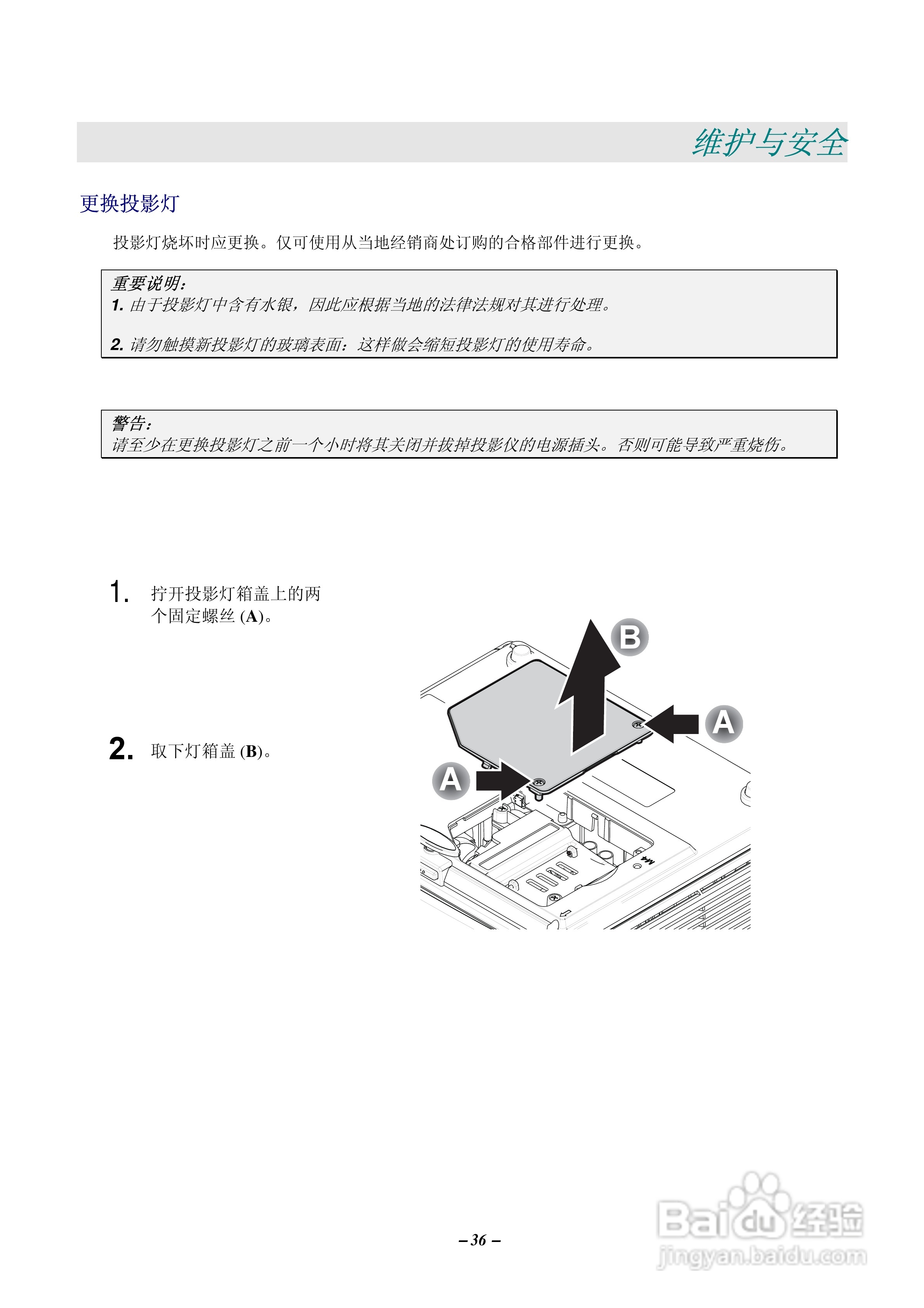 LG AB110-JD投影机说明书:[5]
