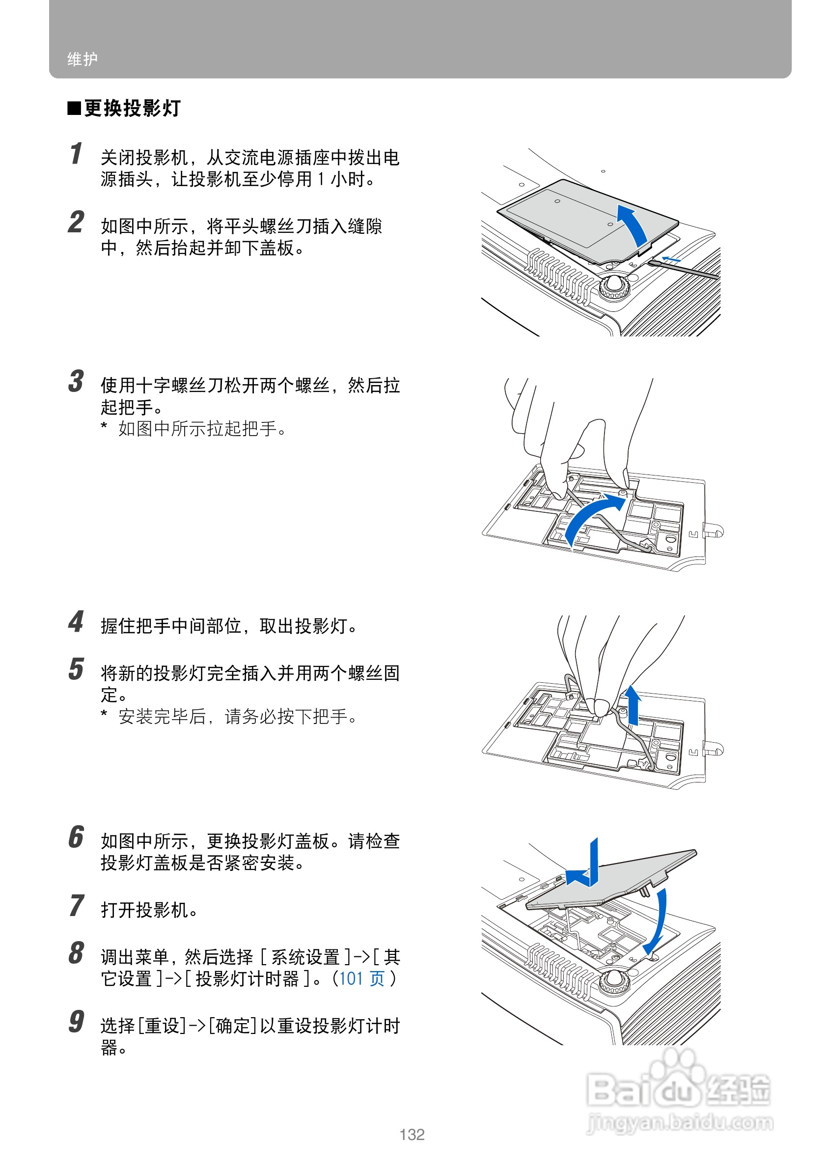 佳能SX80投影仪使用说明书:[14]