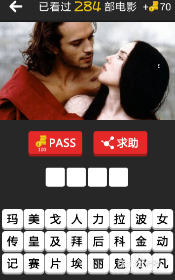 《电影超人》一红衣男与一女对视答案分享