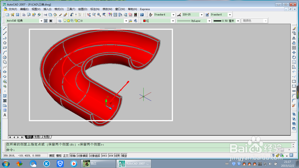 cad如何对三维图形进行抽壳和剖切