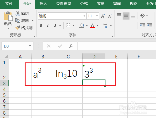 Excel中怎样输入上标和下标