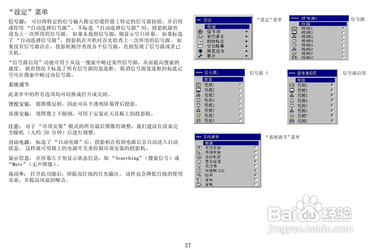 富可视 ScreenPlay 5700投影机说明书:[3]