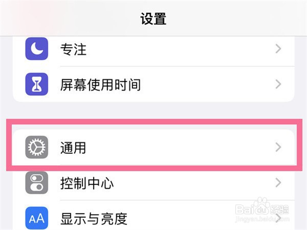 苹果手机怎么修改蓝牙设备名称