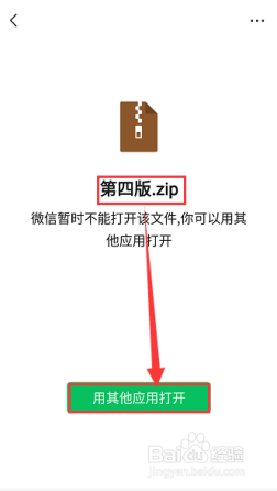 如何使用浩辰CAD看图王来打开dwg图纸的压缩包？