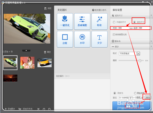 怎样统一图片尺寸大小