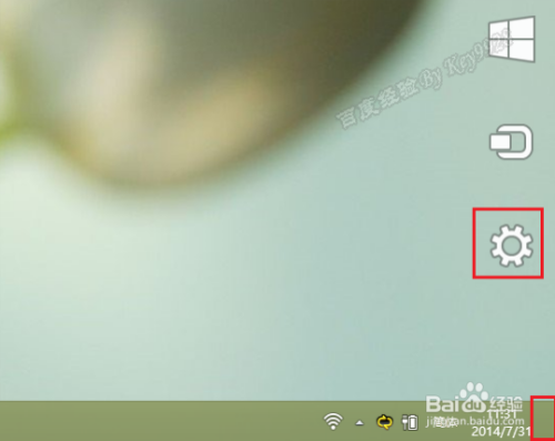 Win8系统的磁盘碎片整理程序怎么打开