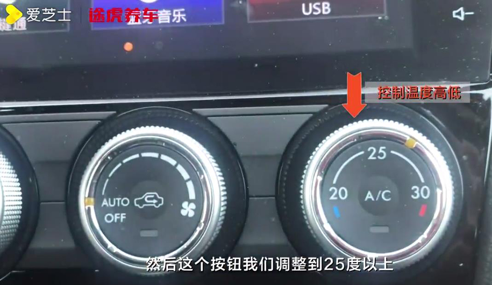 汽车暖风怎么开