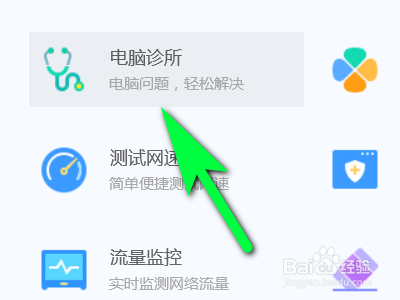 如何解决电脑qq无法运行的问题