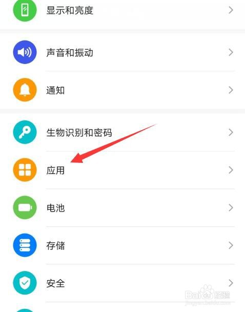 华为手机怎么有两个微信