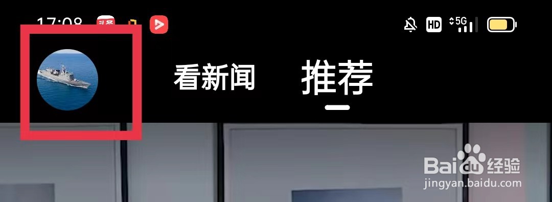 今日头条大字版怎么打开个性化广告展示
