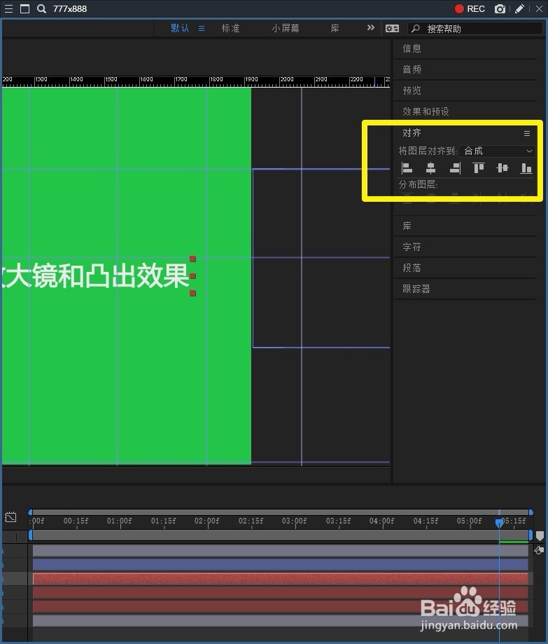 Ae 2018 怎样把视频中添加的文字设置居中对齐？