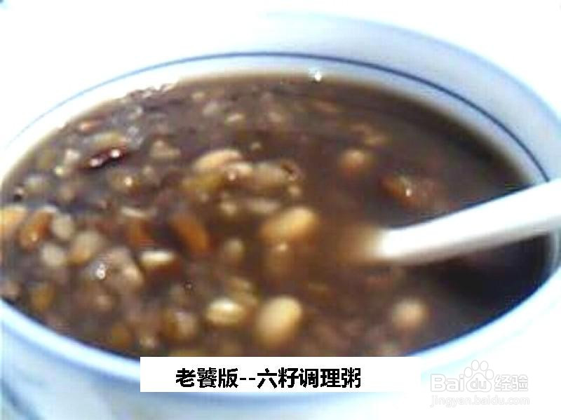 老饕版六籽调理粥的做法