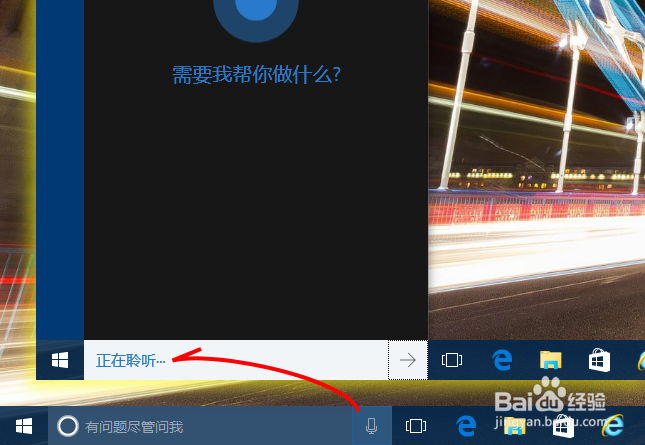 如何让 Win10 小娜发挥“随身翻译”的功能