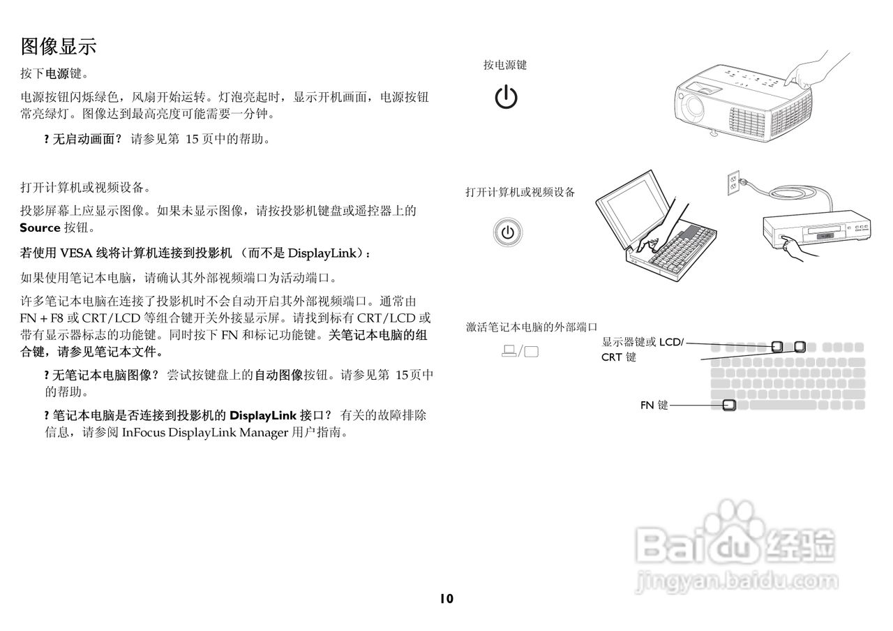 富可视 IN3182投影机说明书:[2]
