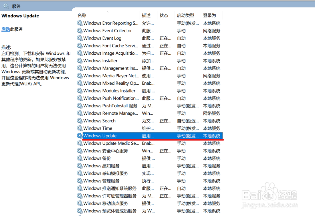 win10怎么关闭系统自动更新