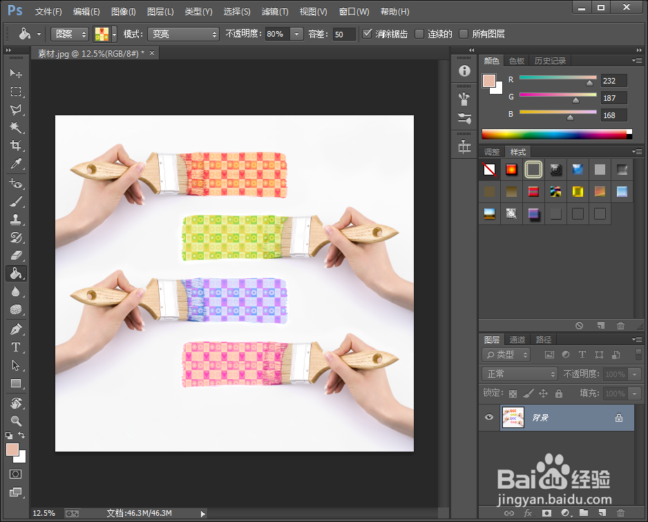 Photoshop如何利用油漆桶工具填充图案