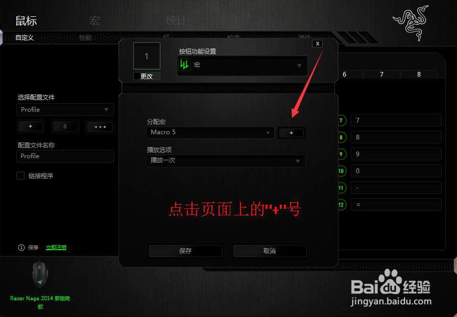 宏鼠标一键瞬狙设置