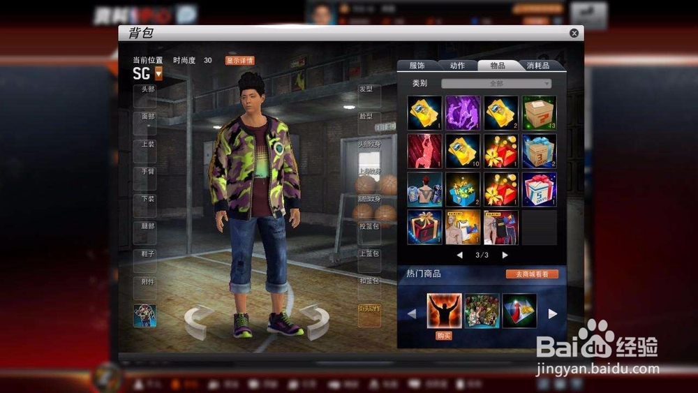 nba2kolx账号怎么激活