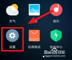 小米8青春版怎么截屏