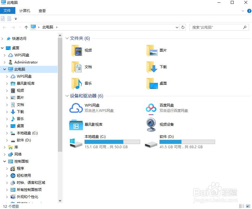 win10电脑如何在局域网内创建文件共享
