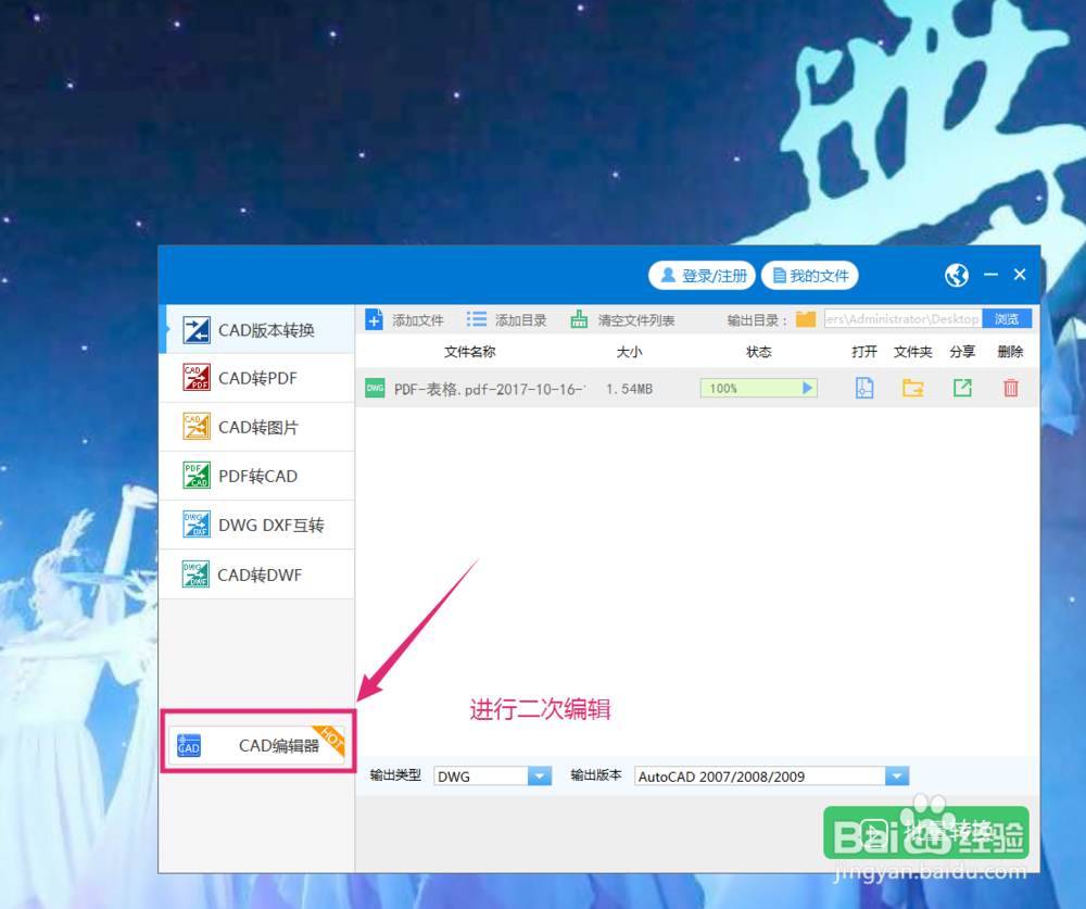 CAD版本转换的具体操作步骤