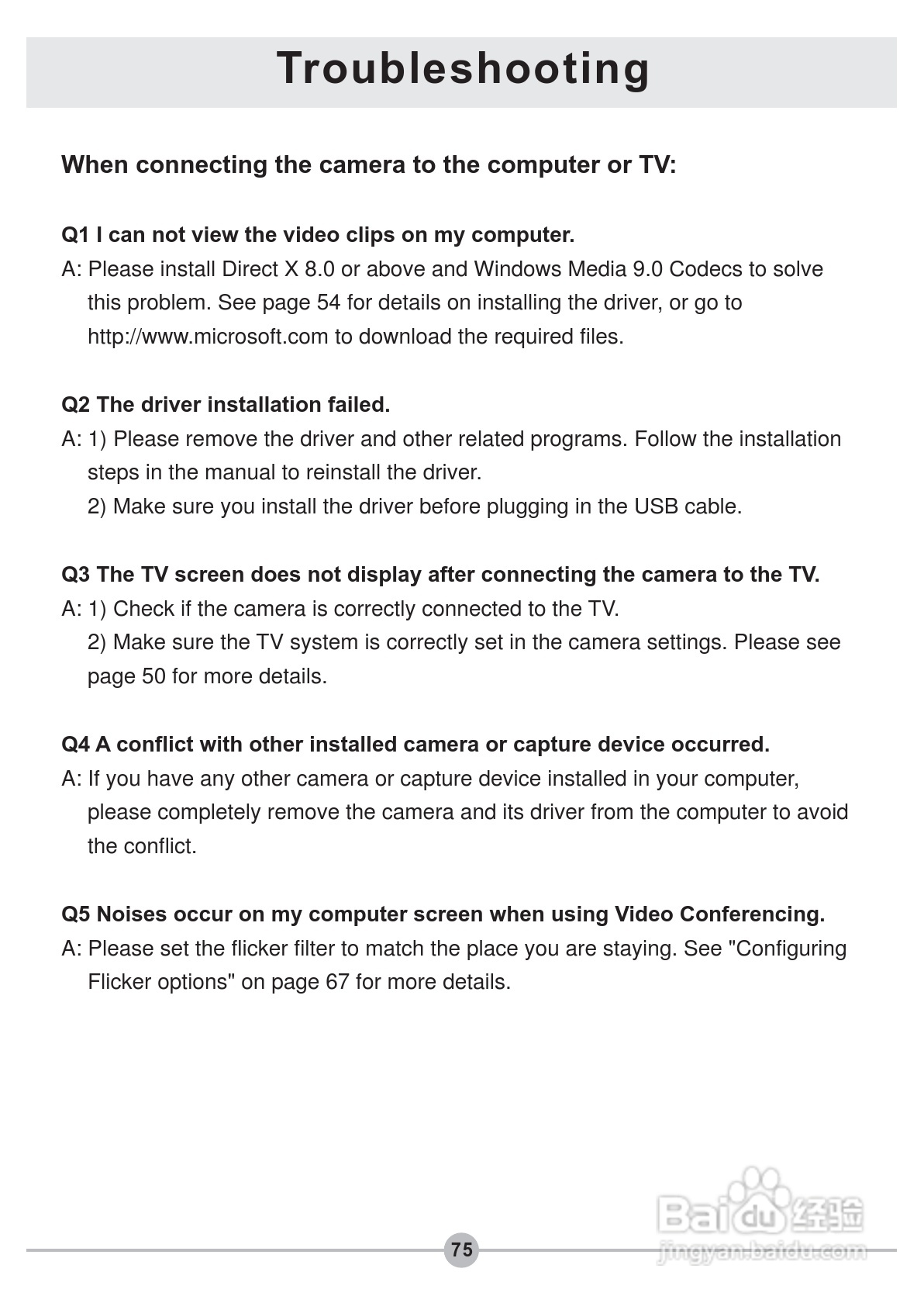 爱普泰克PocketDV 5900数码摄像机使用说明书:[8]