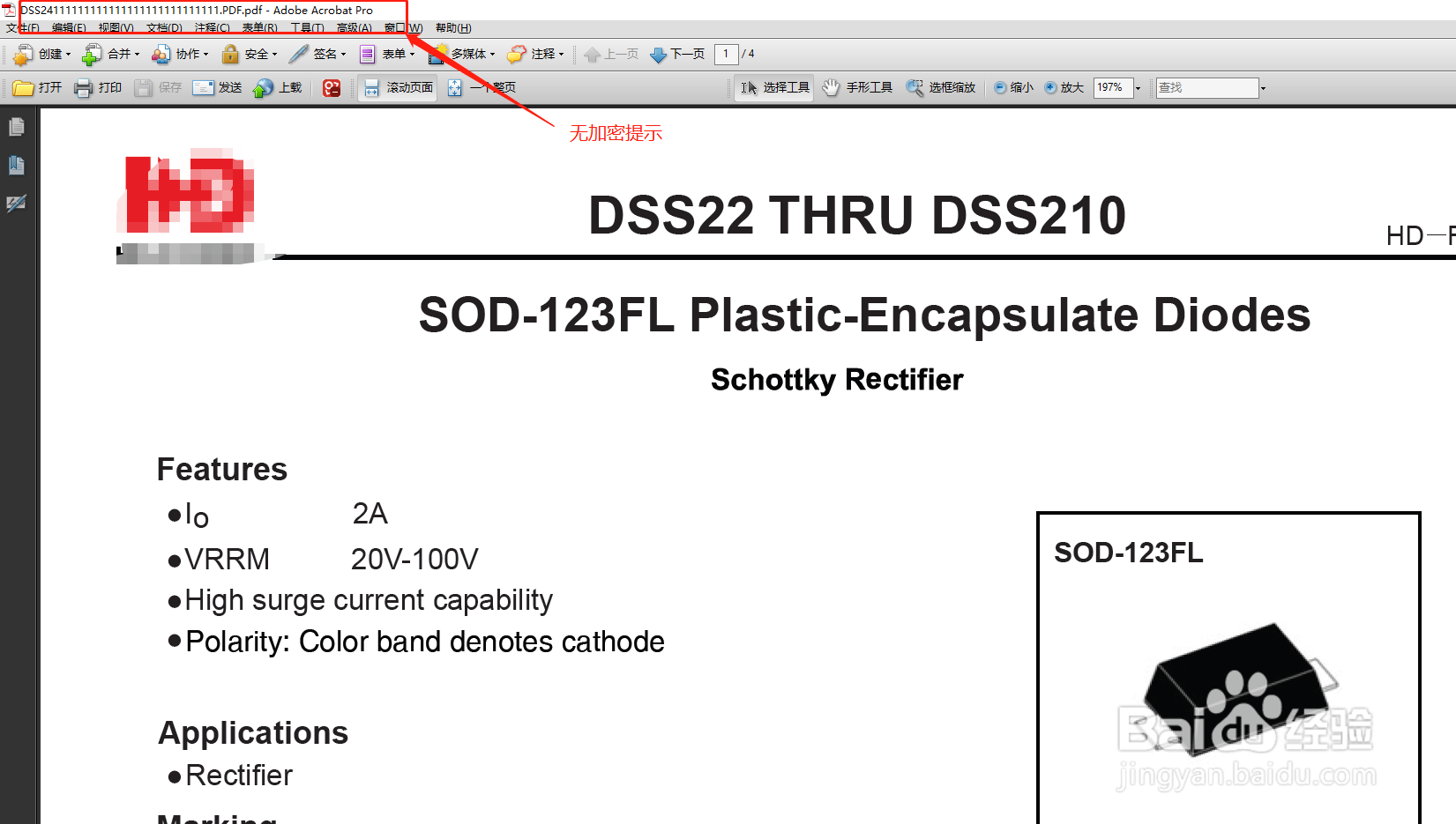 文档编辑技巧—已知pdf密码,如何去掉密码保护