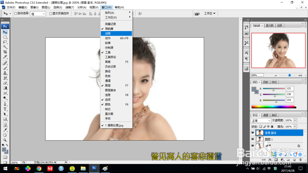 ps制作眨眼效果-涂抹法