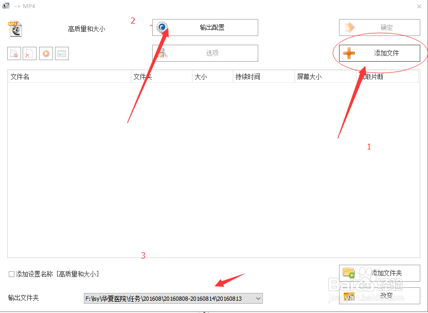 手把手教你格式工厂压缩视频