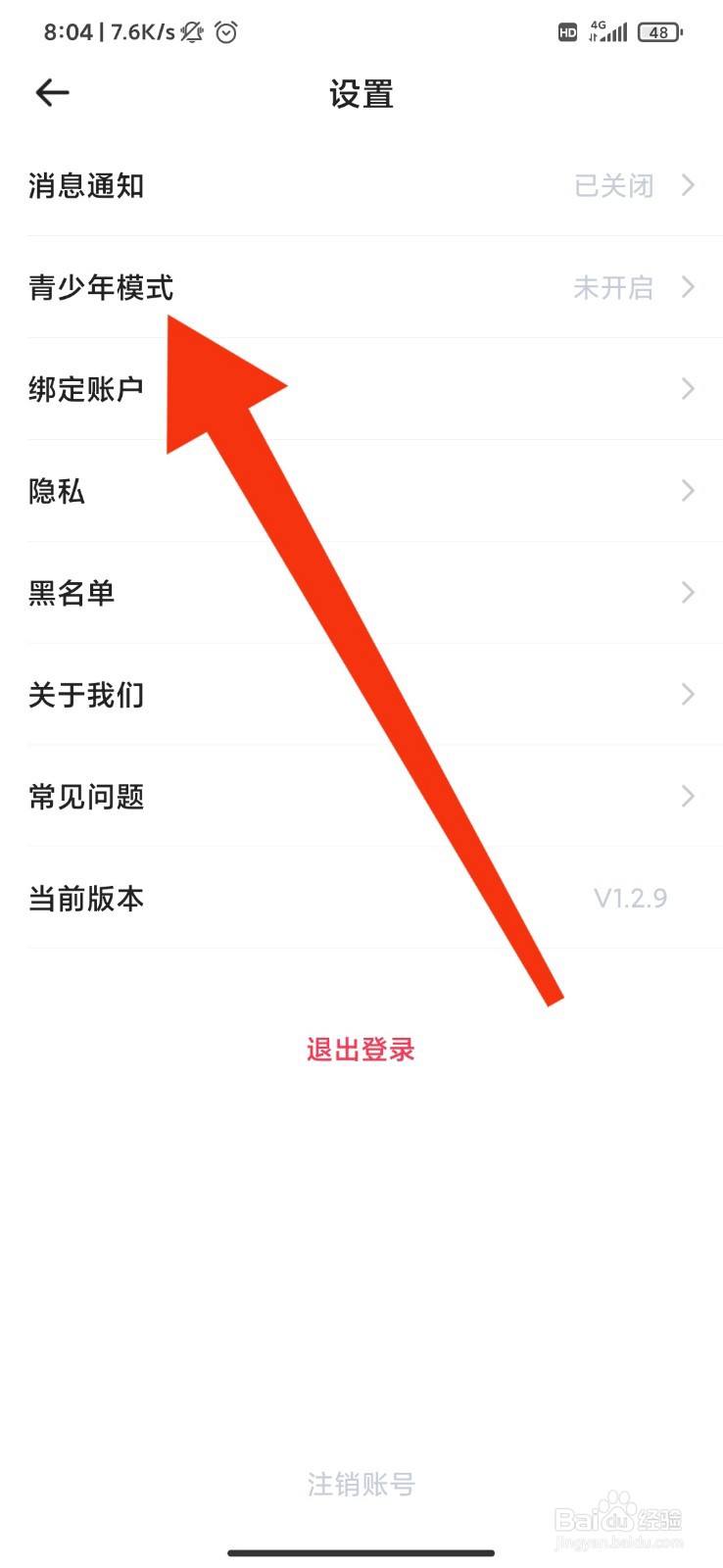 抖你怎么开启青少年模式