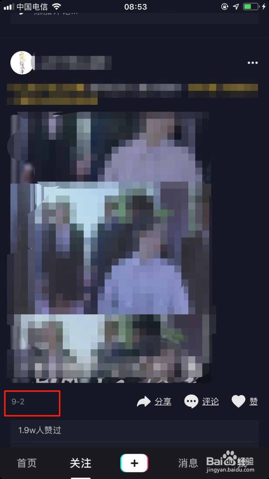 抖音怎么看发布时间?