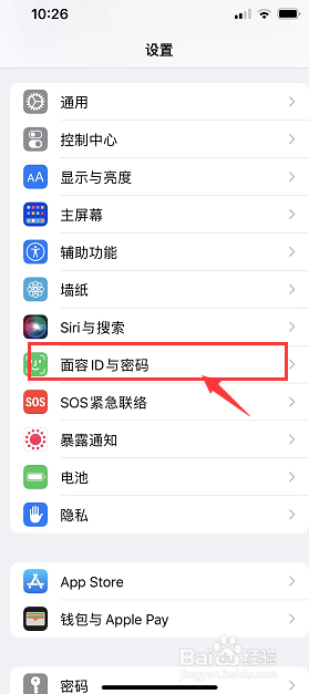 苹果手机怎么开启口罩解锁