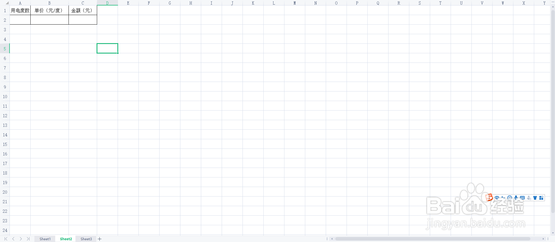 1.2度电多少钱怎么计算？
