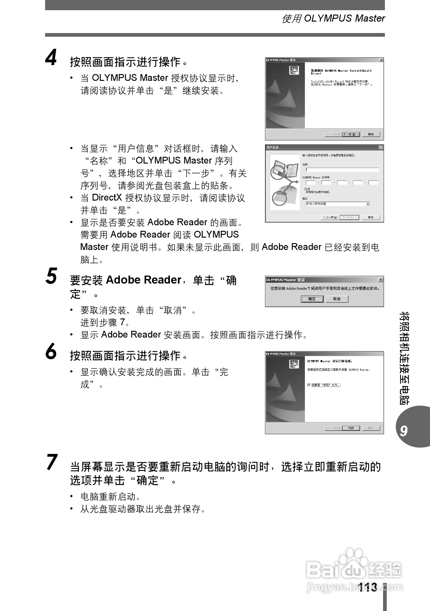 奥林巴斯 stylus verve s数码相机说明书:[12]