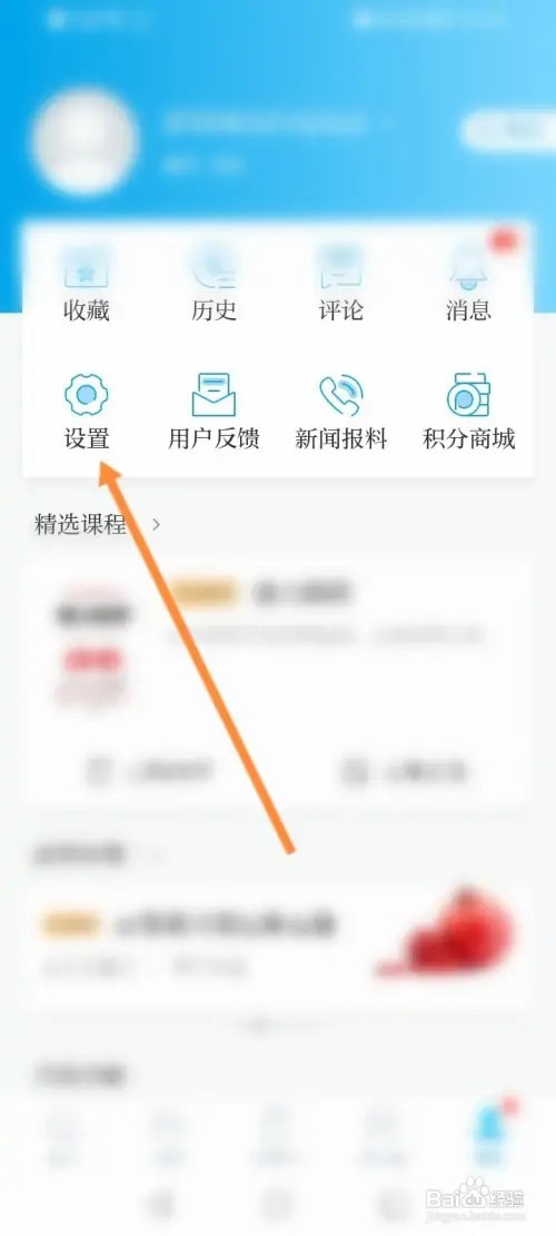 澎湃新闻APP在哪里绑定微博