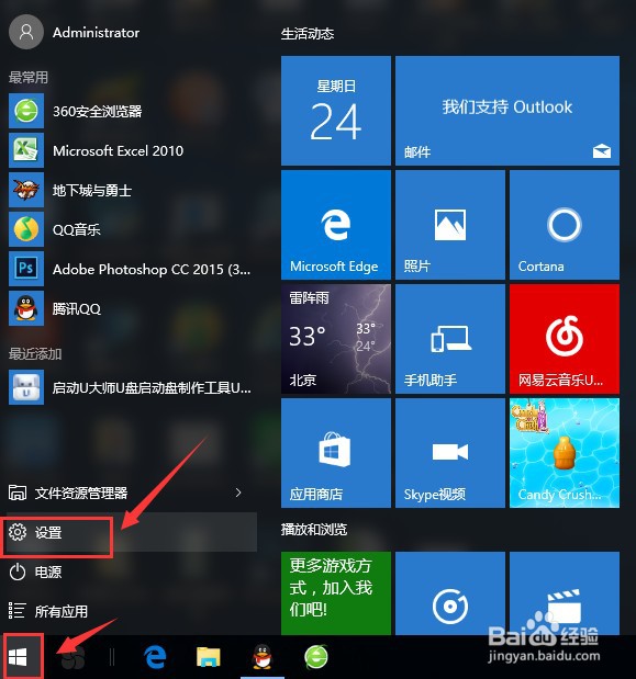 win10怎么修改系统字体大小