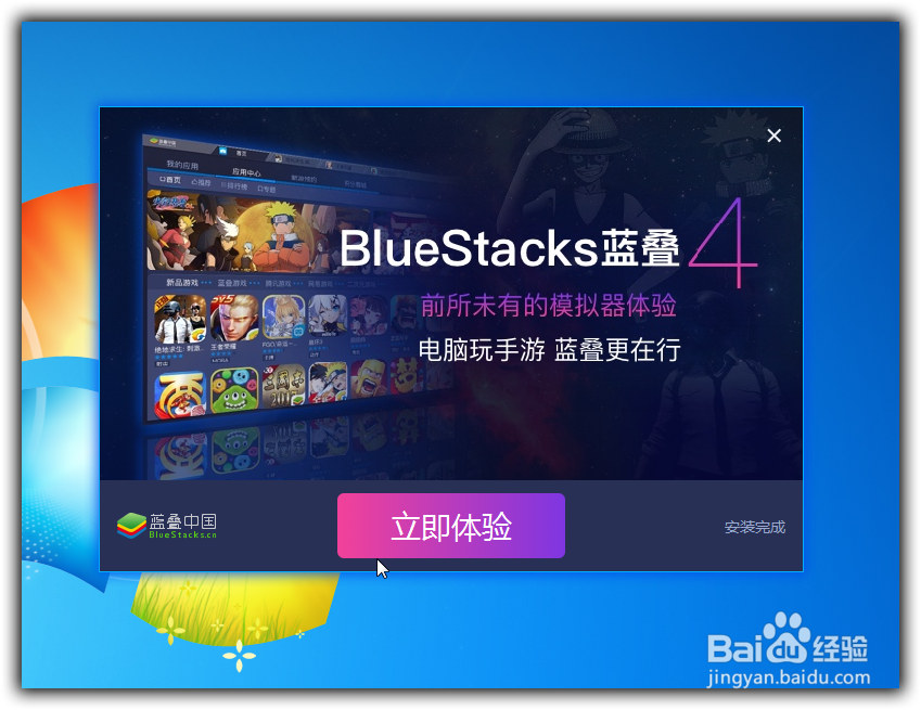 如何下载安卓模拟器